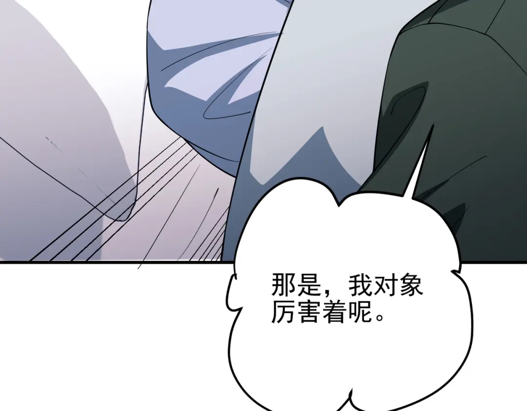 《第二次心跳》第49话 神秘来信 第110页