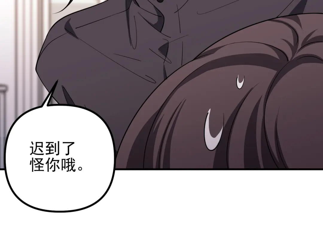 《第二次心跳》第49话 神秘来信 第21页