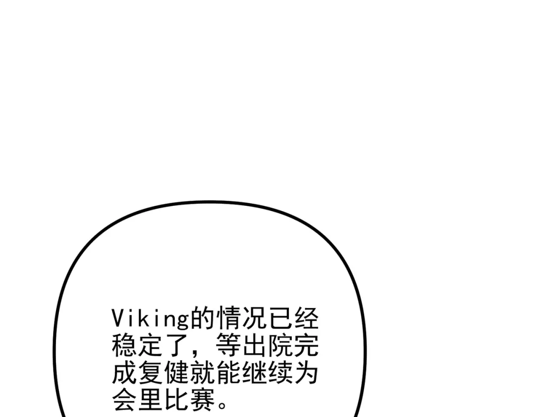 《第二次心跳》第49话 神秘来信 第48页