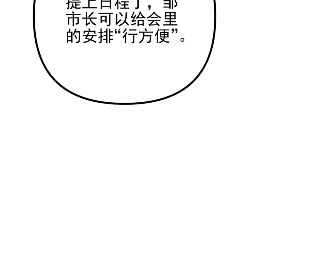 《第二次心跳》第49话 神秘来信 第30页