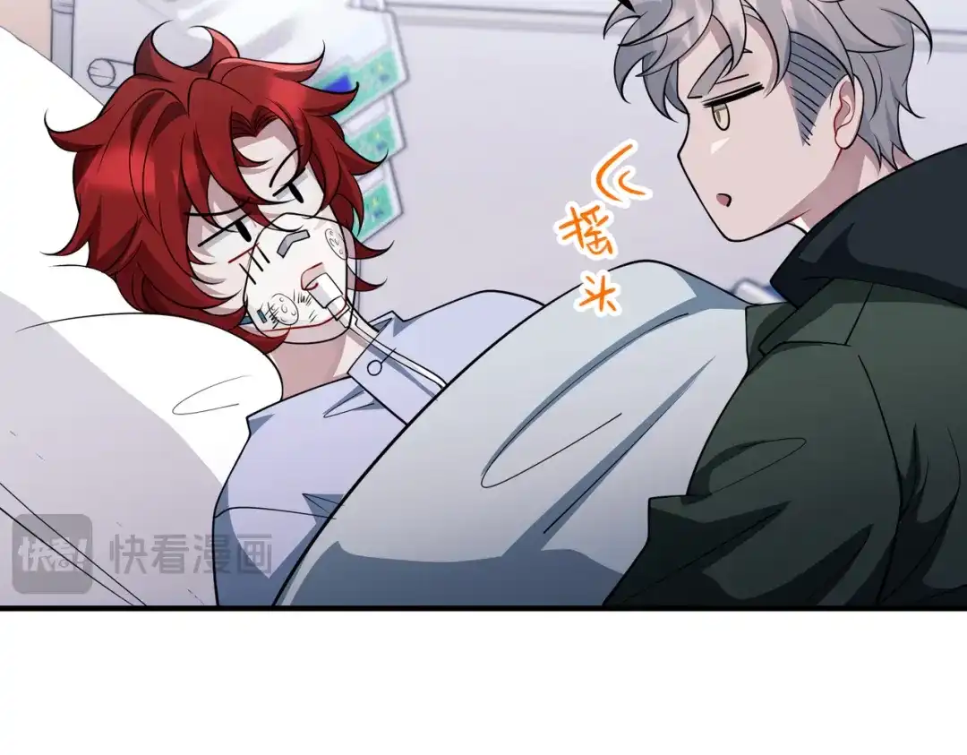 《第二次心跳》第49话 神秘来信 第99页