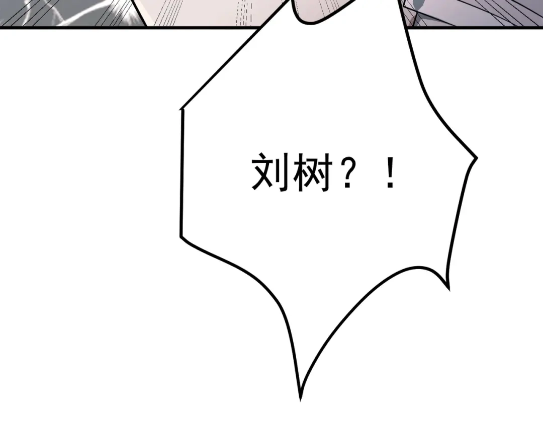 《第二次心跳》第49话 神秘来信 第179页