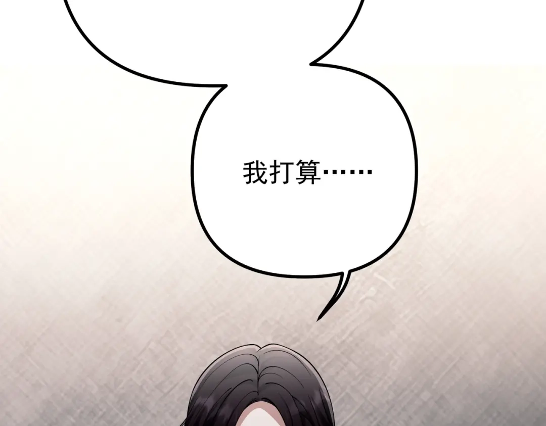 《第二次心跳》第49话 神秘来信 第49页