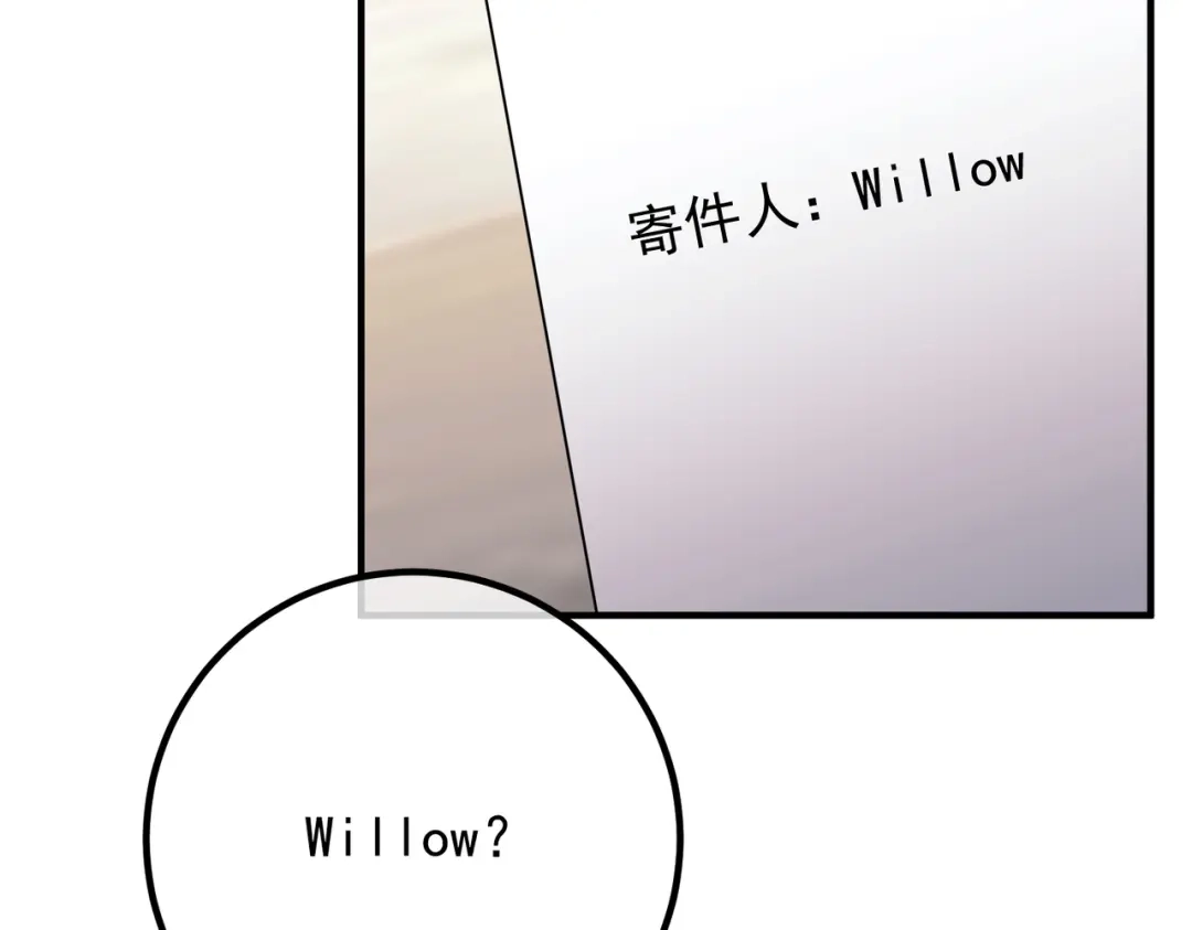 《第二次心跳》第49话 神秘来信 第173页