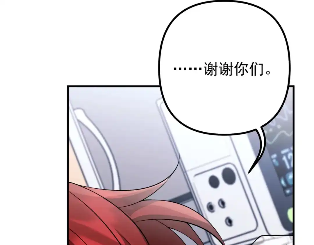 《第二次心跳》第49话 神秘来信 第106页