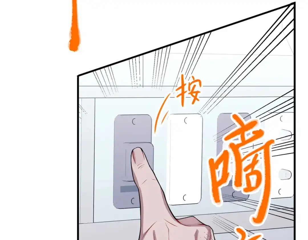 《第二次心跳》第49话 神秘来信 第139页