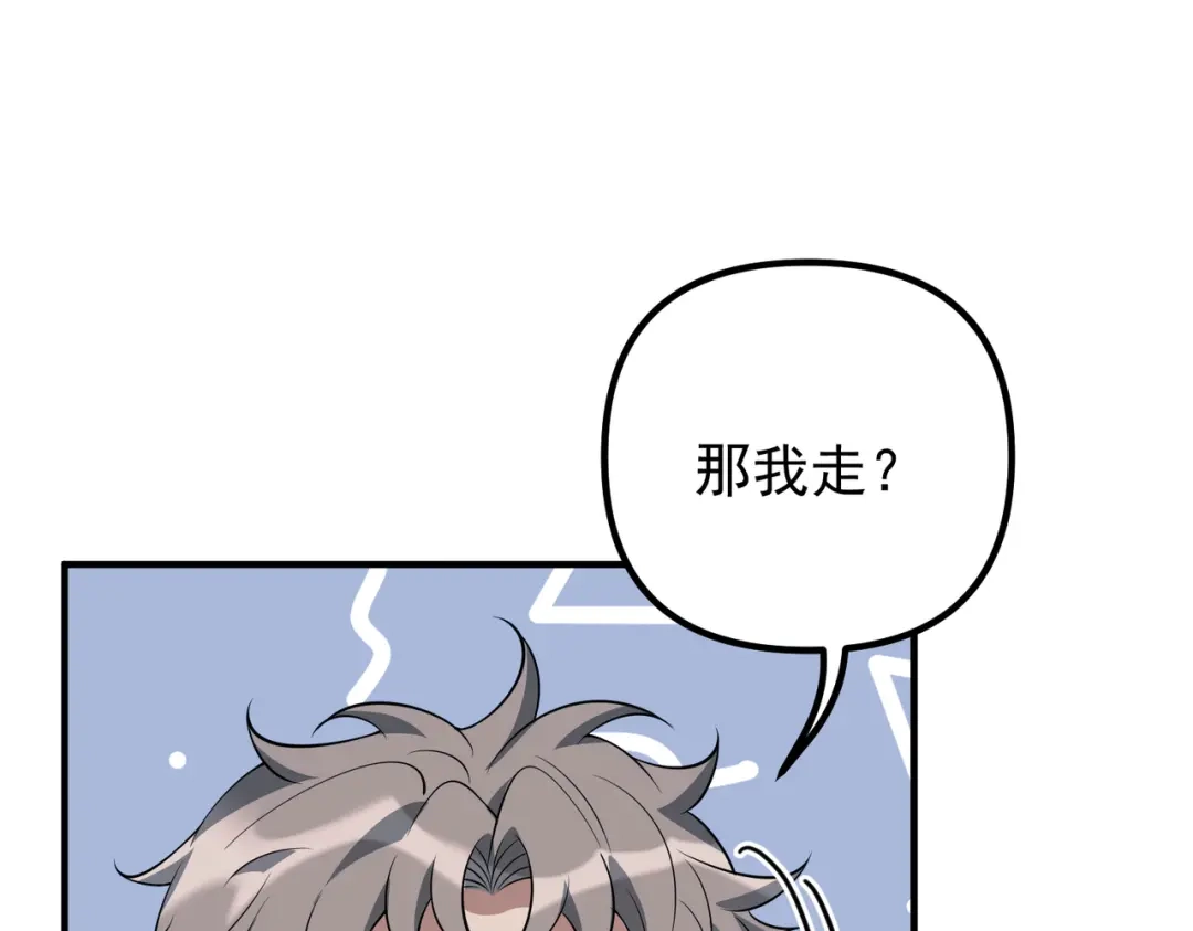 《第二次心跳》第49话 神秘来信 第96页