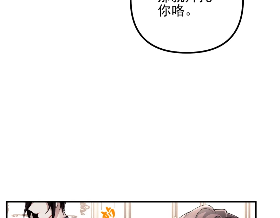 《第二次心跳》第49话 神秘来信 第16页