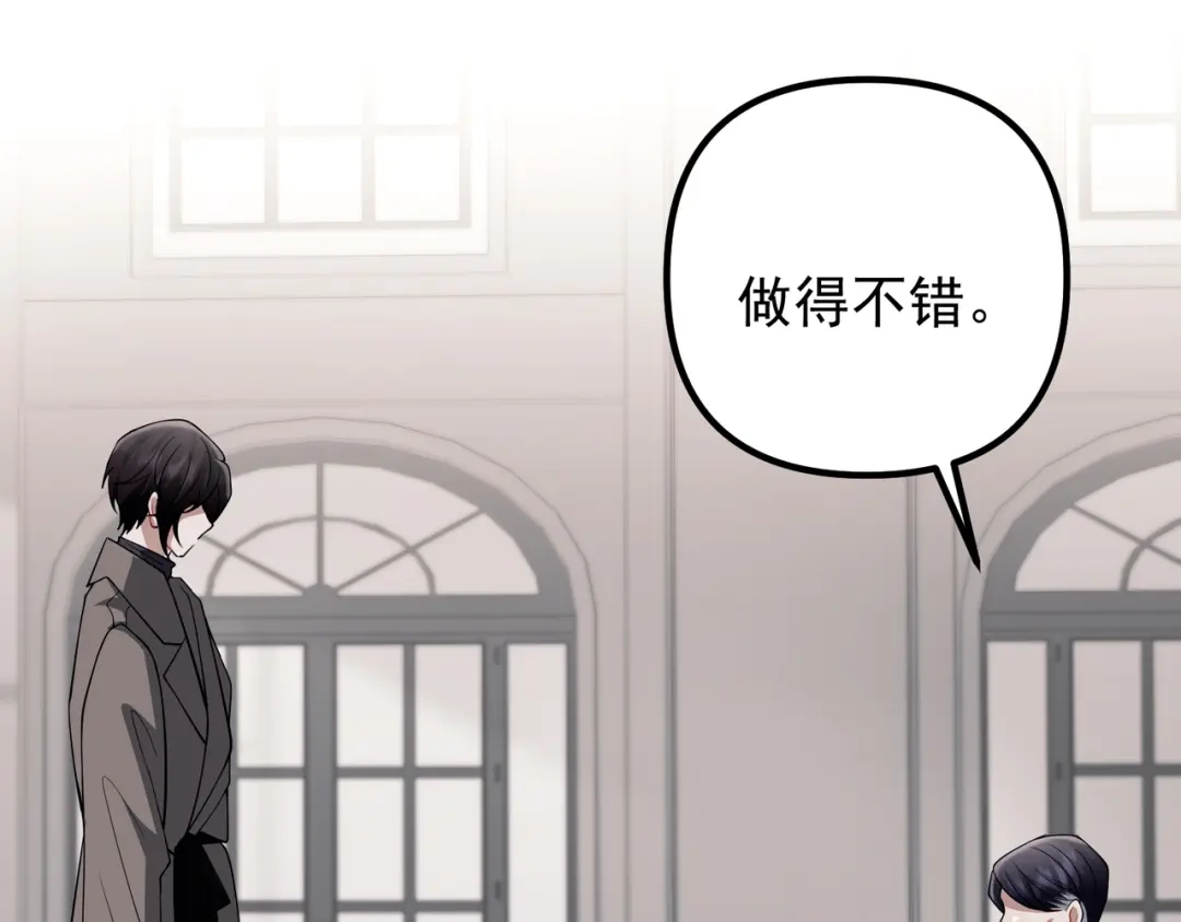 《第二次心跳》第49话 神秘来信 第28页