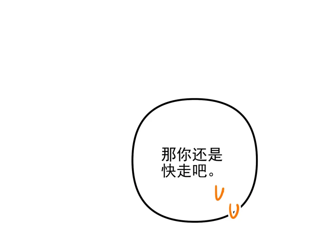 《第二次心跳》第49话 神秘来信 第22页