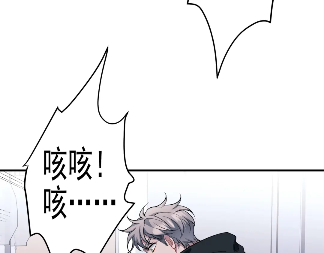 《第二次心跳》第49话 神秘来信 第134页