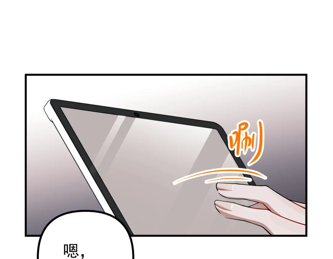 《第二次心跳》第49话 神秘来信 第26页
