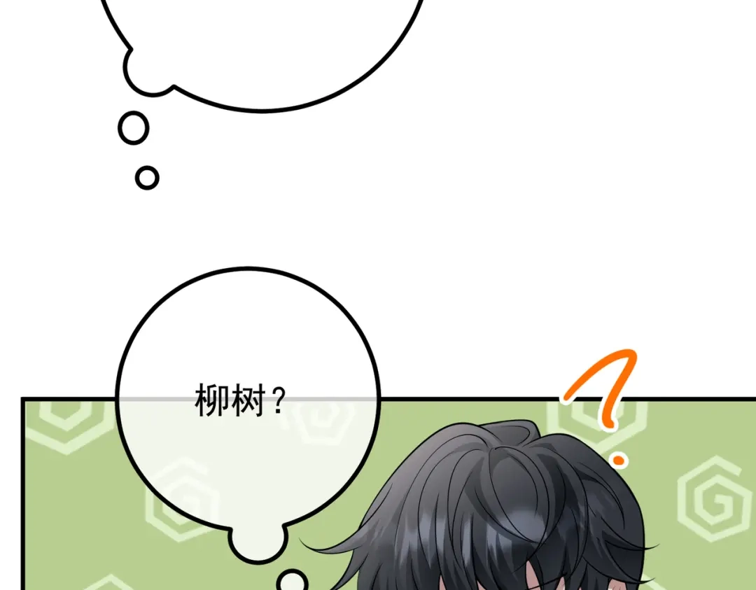 《第二次心跳》第49话 神秘来信 第174页