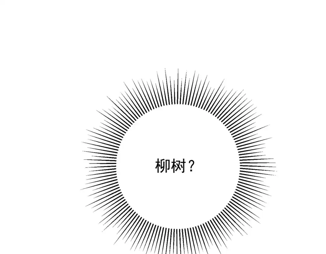 《第二次心跳》第49话 神秘来信 第176页