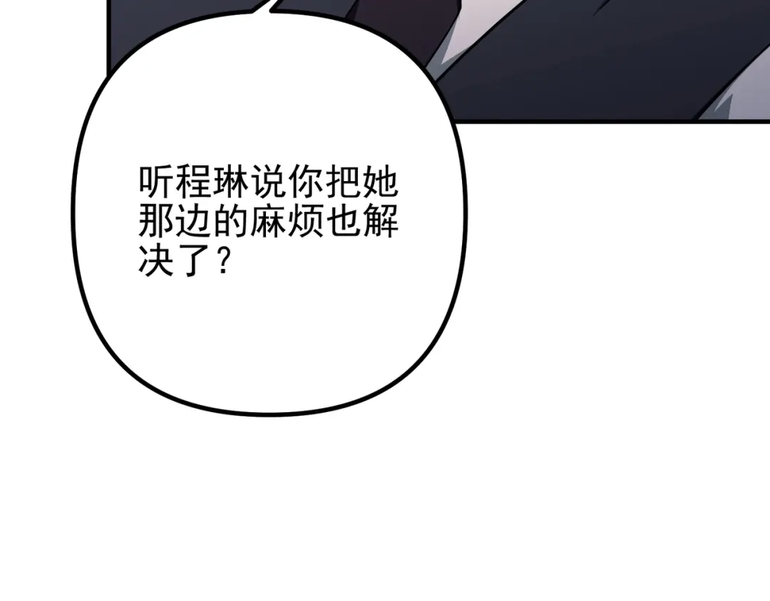 《第二次心跳》第49话 神秘来信 第33页