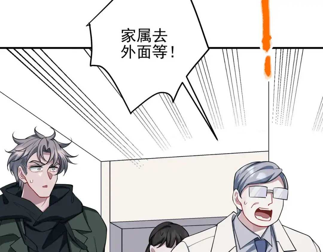 《第二次心跳》第49话 神秘来信 第142页