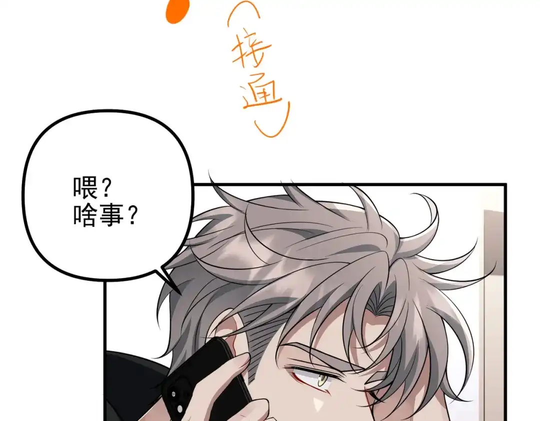《第二次心跳》第49话 神秘来信 第152页