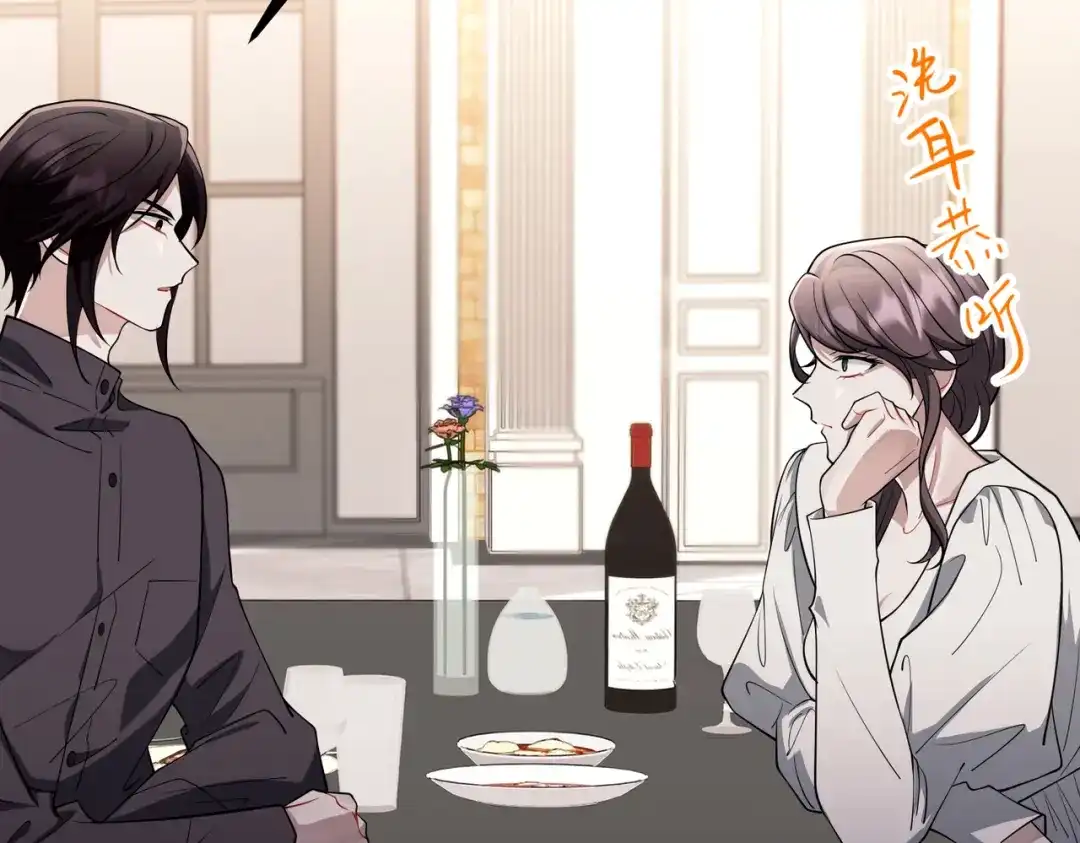 《第二次心跳》第49话 神秘来信 第6页