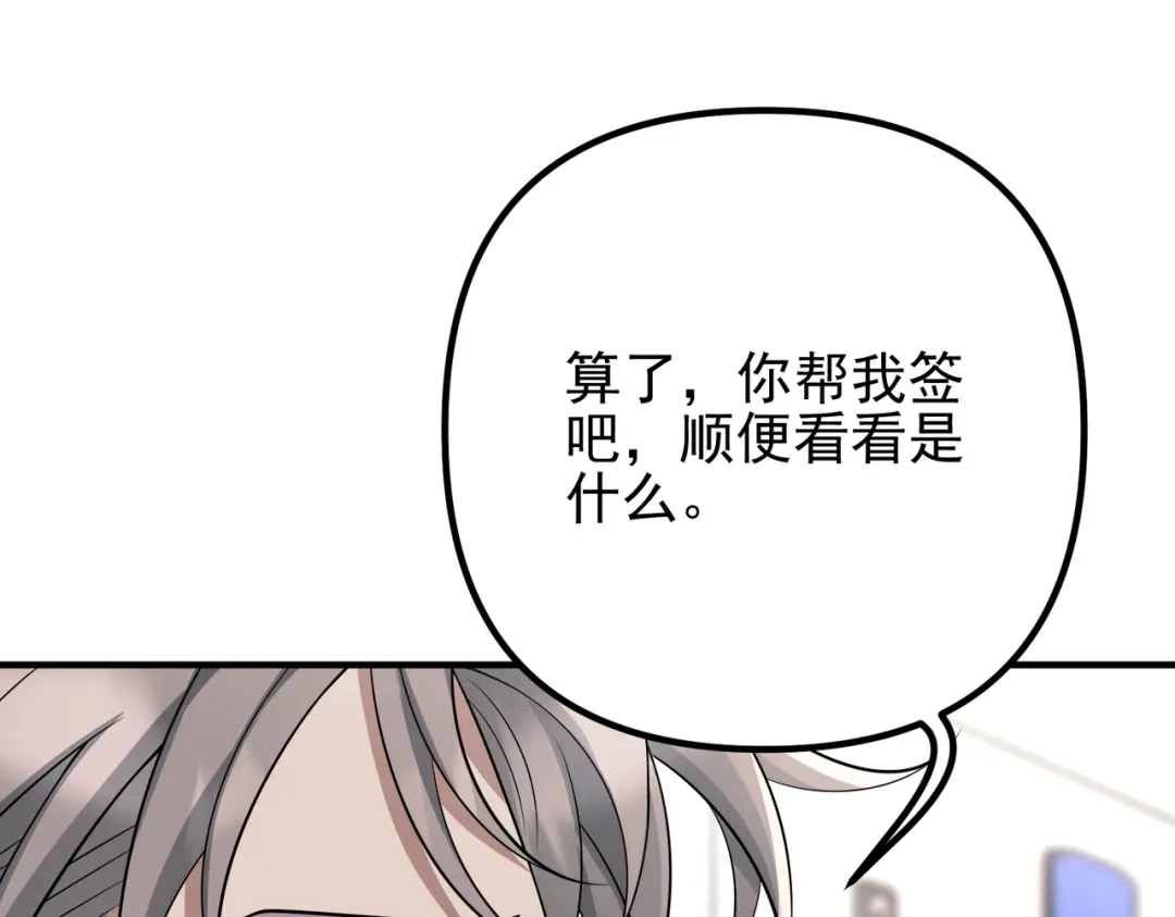 《第二次心跳》第49话 神秘来信 第157页