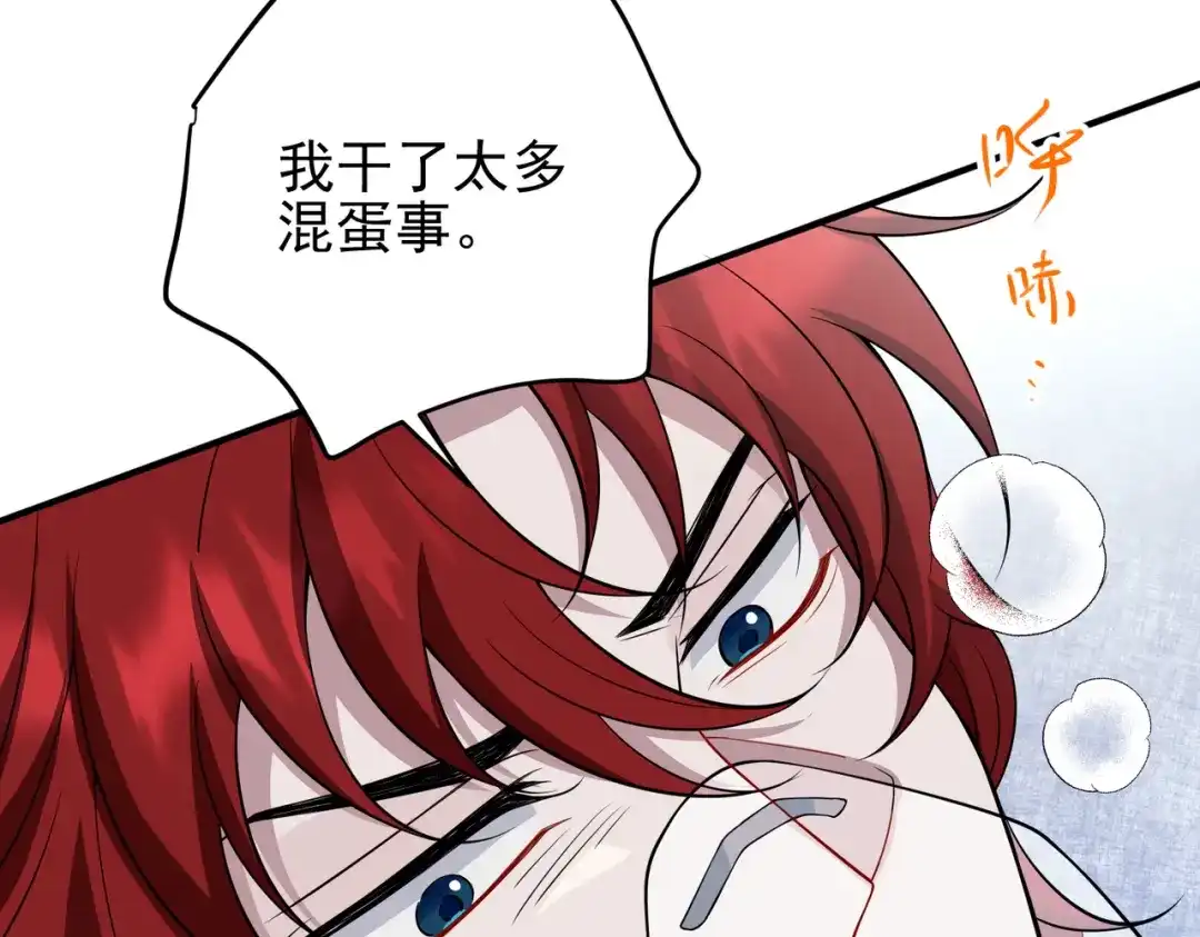 《第二次心跳》第49话 神秘来信 第122页