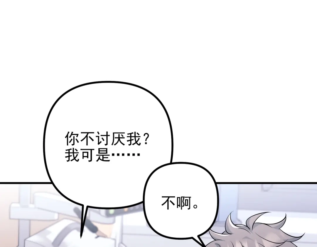 《第二次心跳》第49话 神秘来信 第98页