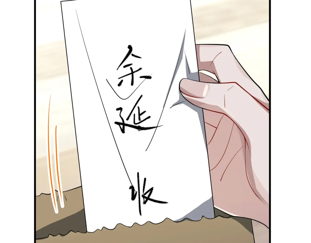 《第二次心跳》第49话 神秘来信 第168页