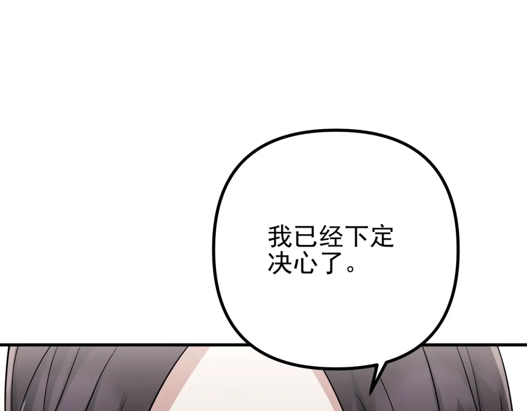 《第二次心跳》第49话 神秘来信 第44页