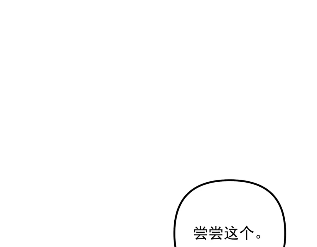 《第二次心跳》第49话 神秘来信 第38页