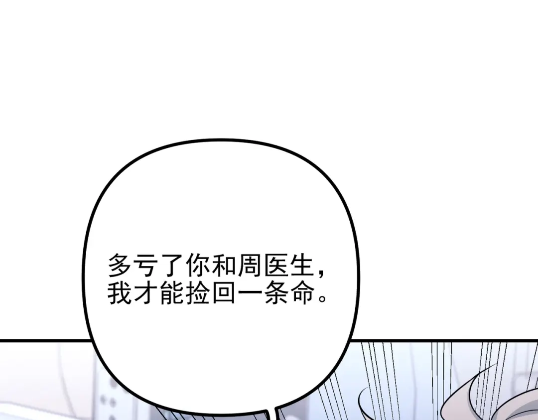 《第二次心跳》第49话 神秘来信 第108页