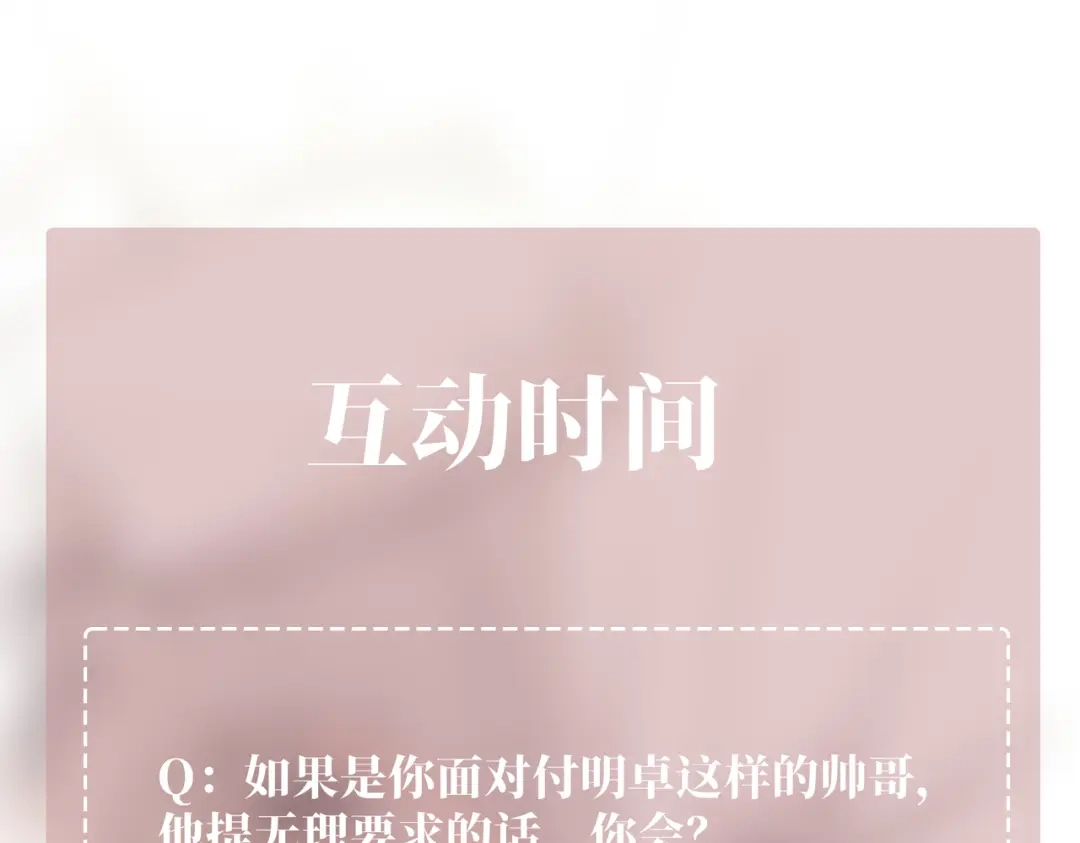 《第二次心跳》第49话 神秘来信 第191页