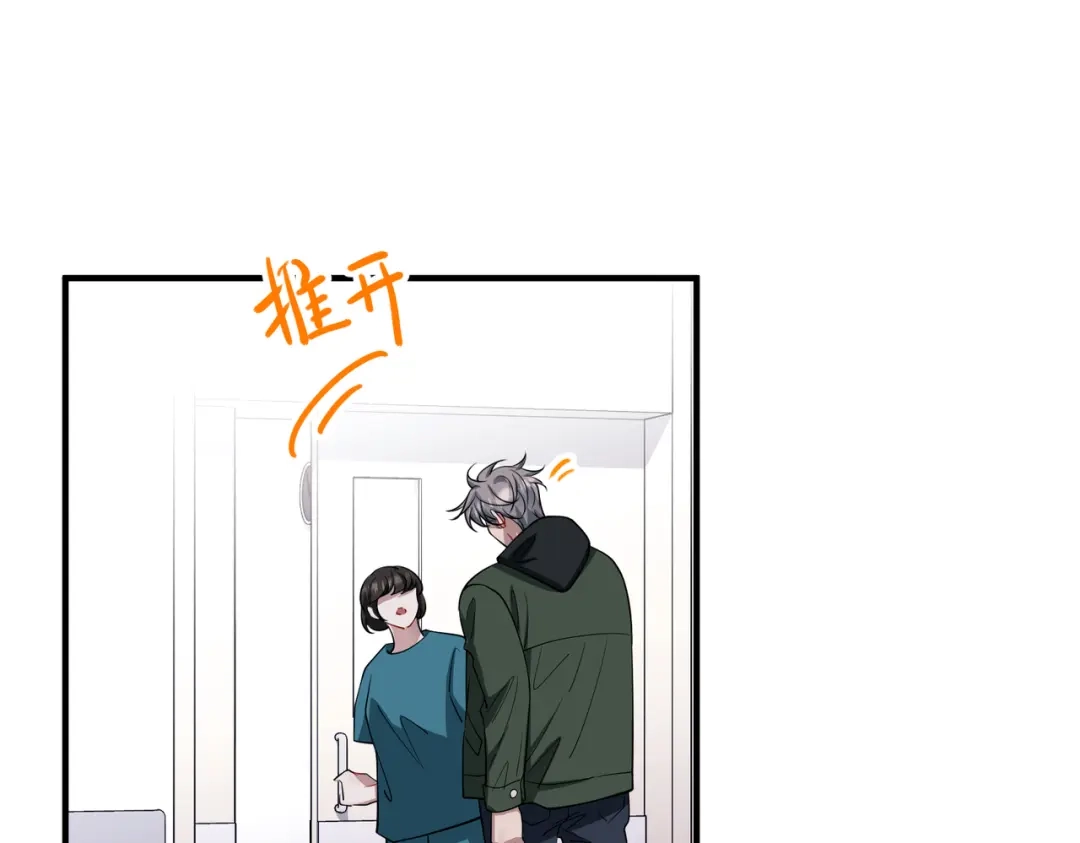《第二次心跳》第49话 神秘来信 第72页