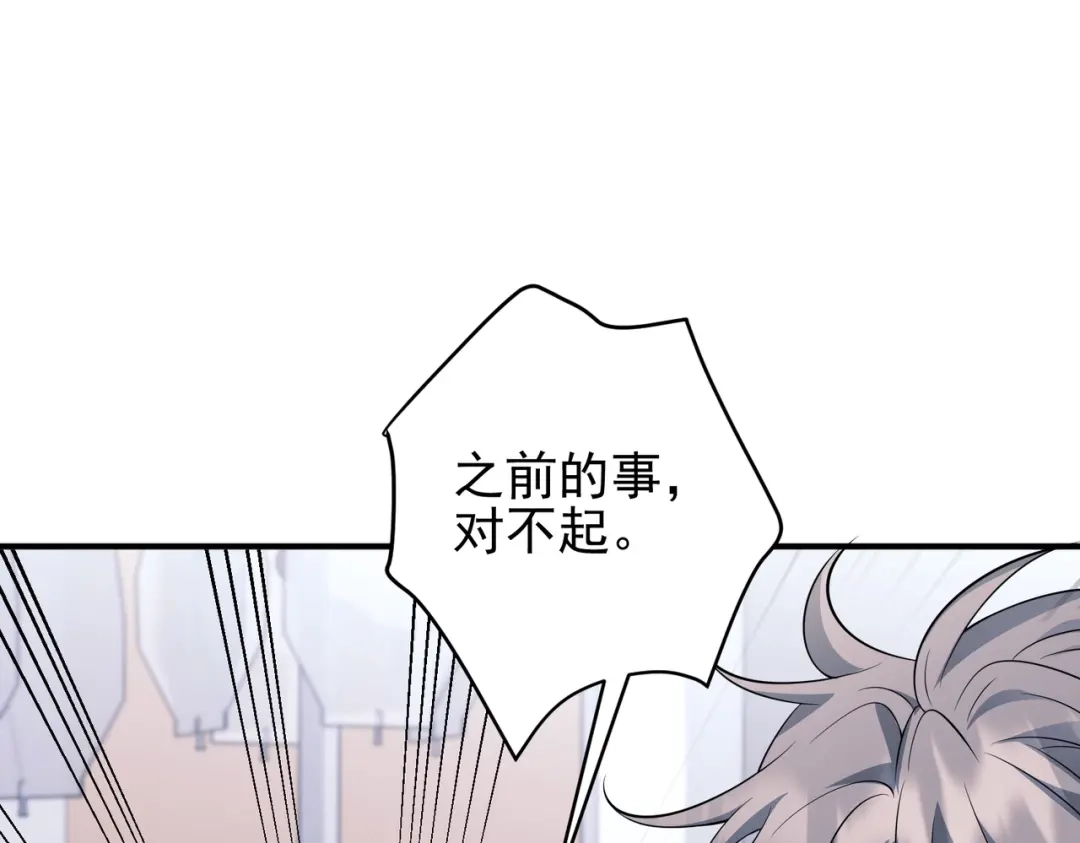 《第二次心跳》第49话 神秘来信 第119页