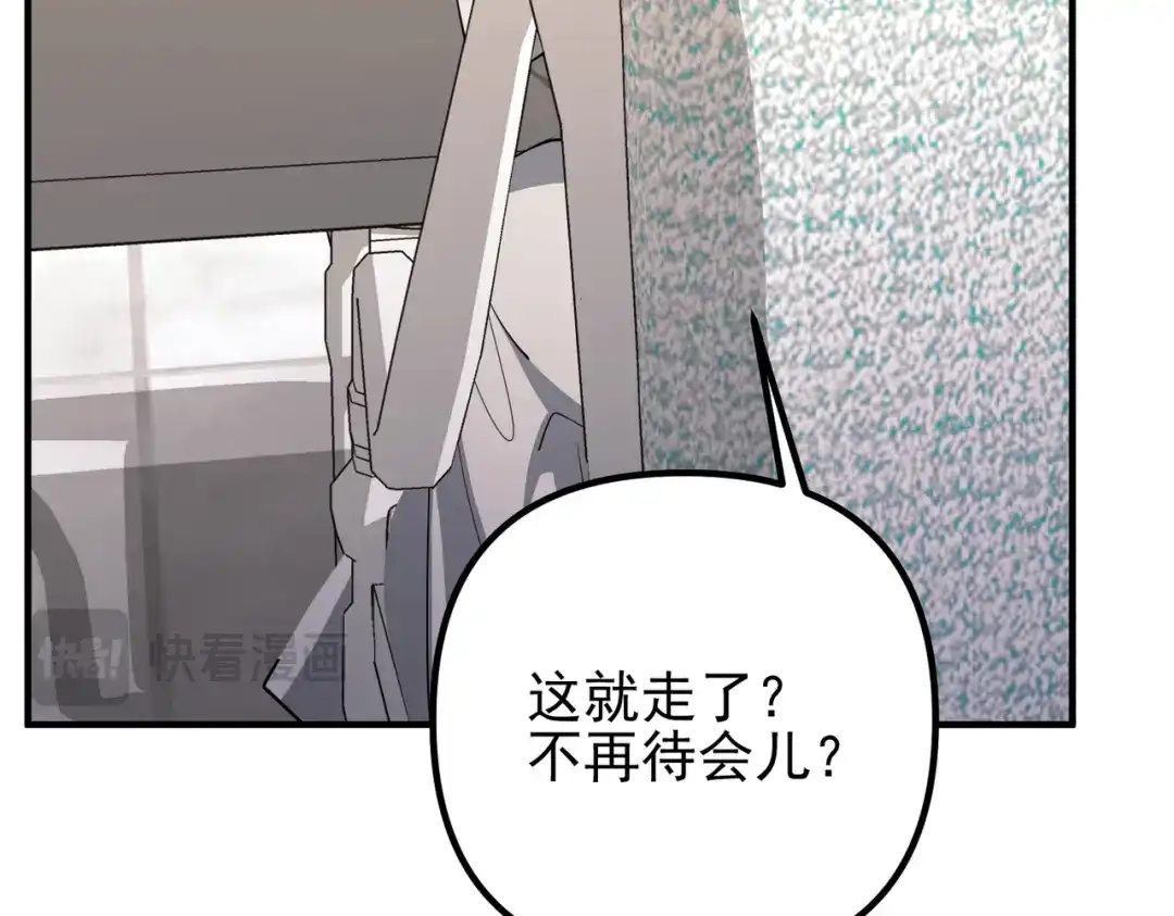 《第二次心跳》第49话 神秘来信 第18页