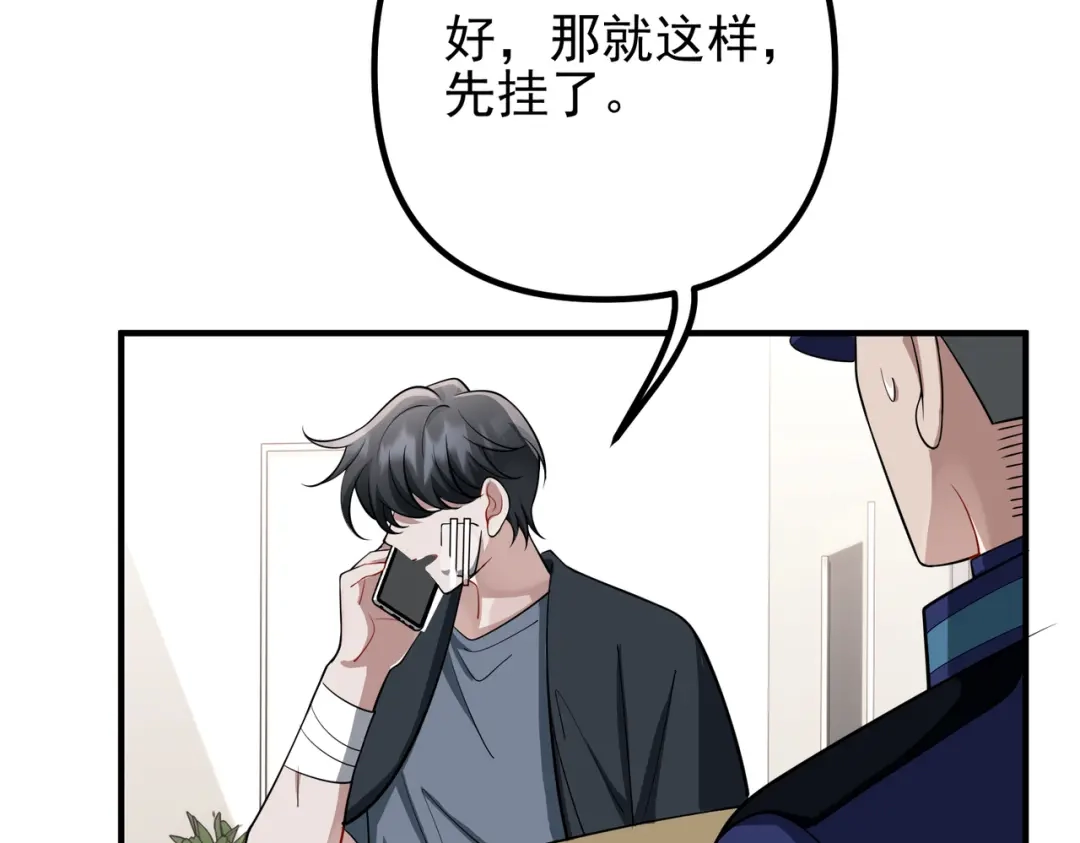 《第二次心跳》第49话 神秘来信 第160页