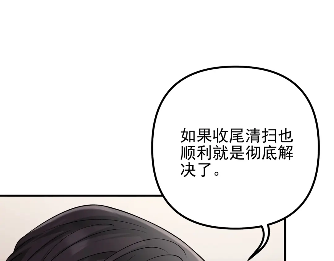《第二次心跳》第49话 神秘来信 第34页