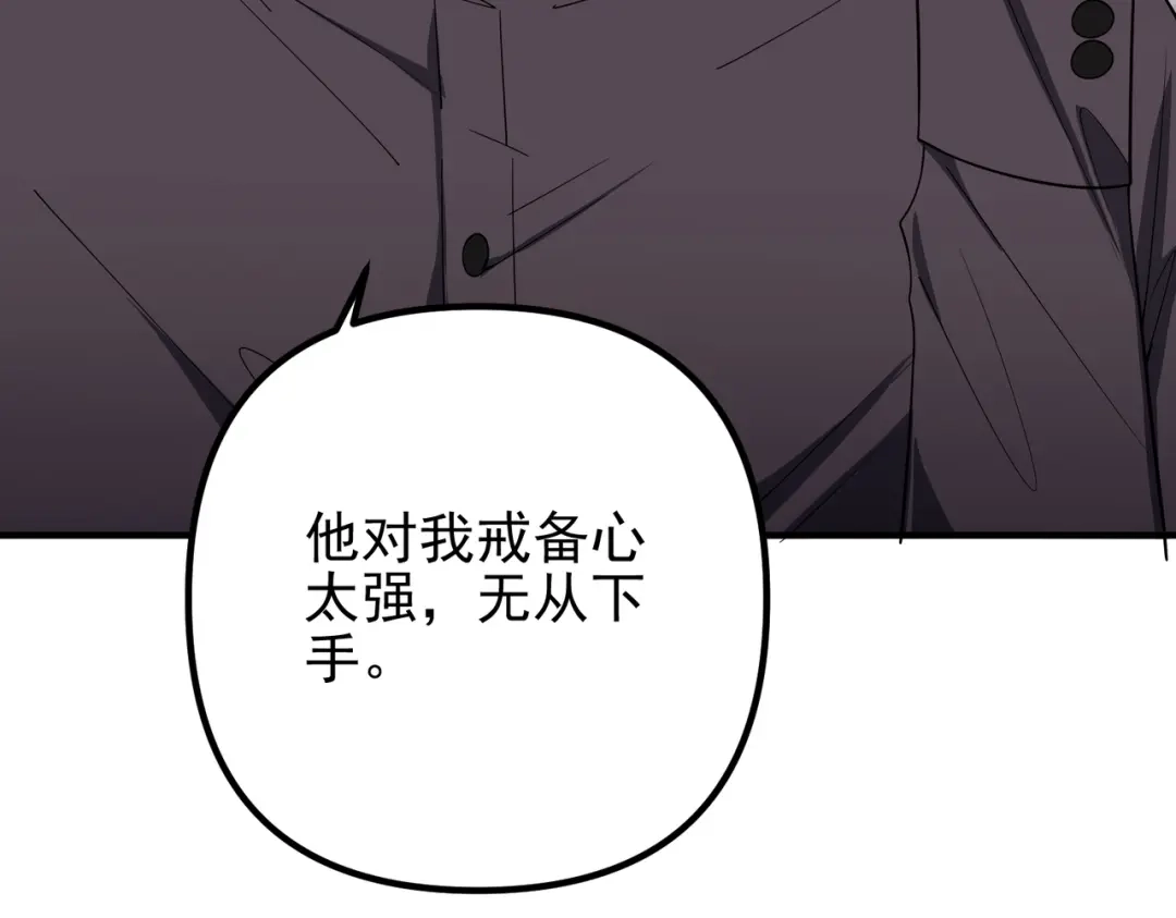 《第二次心跳》第49话 神秘来信 第12页