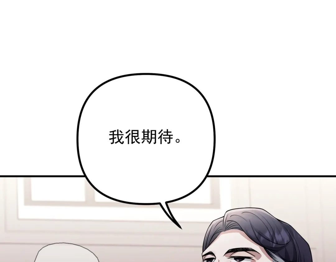 《第二次心跳》第49话 神秘来信 第62页