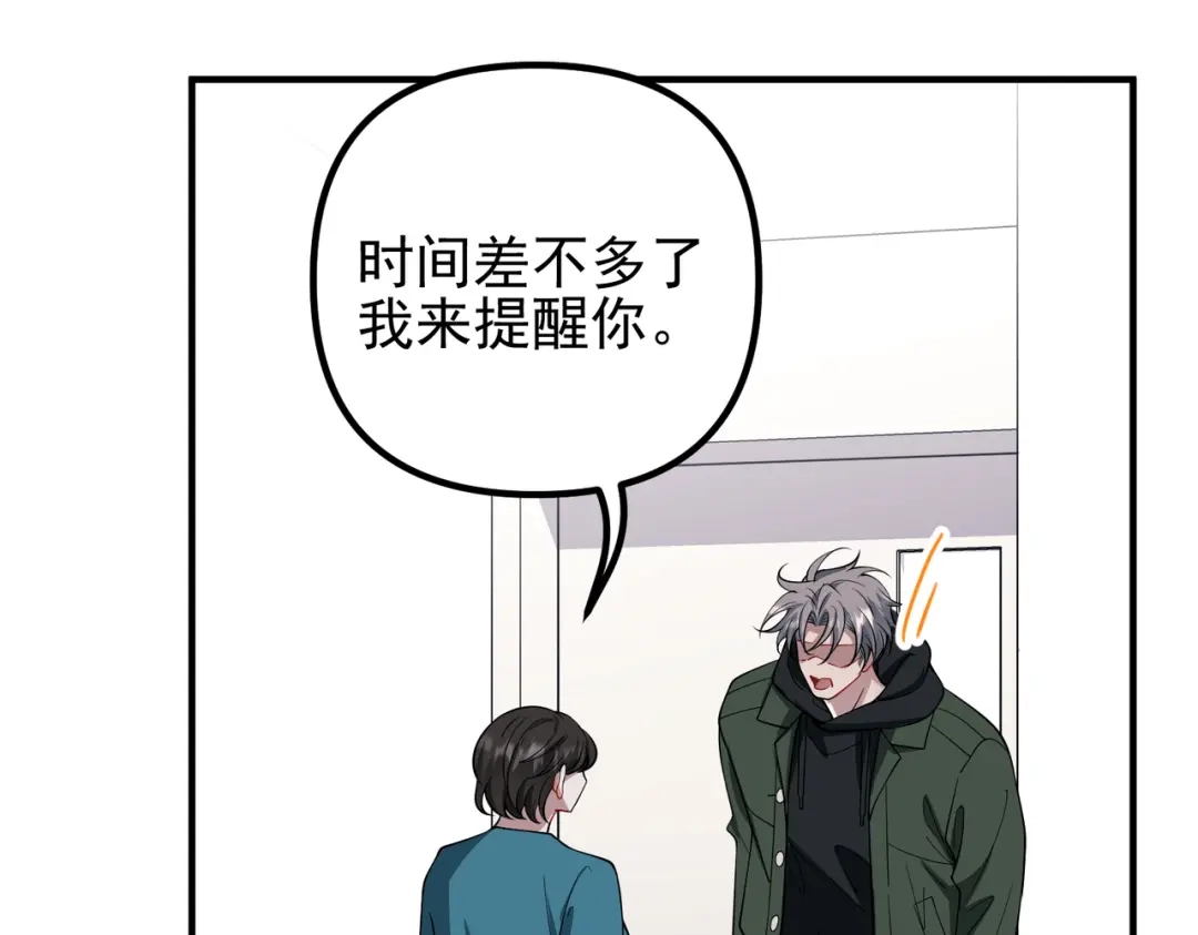 《第二次心跳》第49话 神秘来信 第74页
