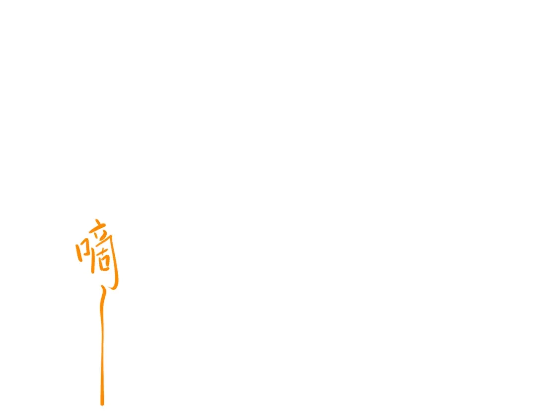 《第二次心跳》第49话 神秘来信 第77页