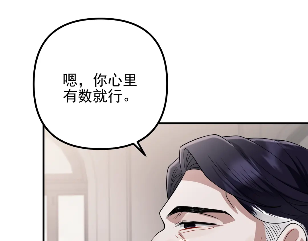 《第二次心跳》第49话 神秘来信 第31页