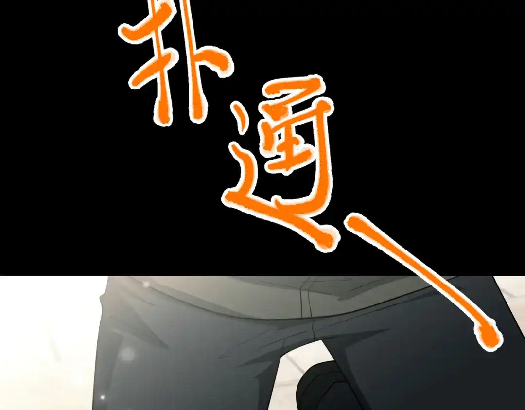《第二次心跳》第49话 神秘来信 第183页