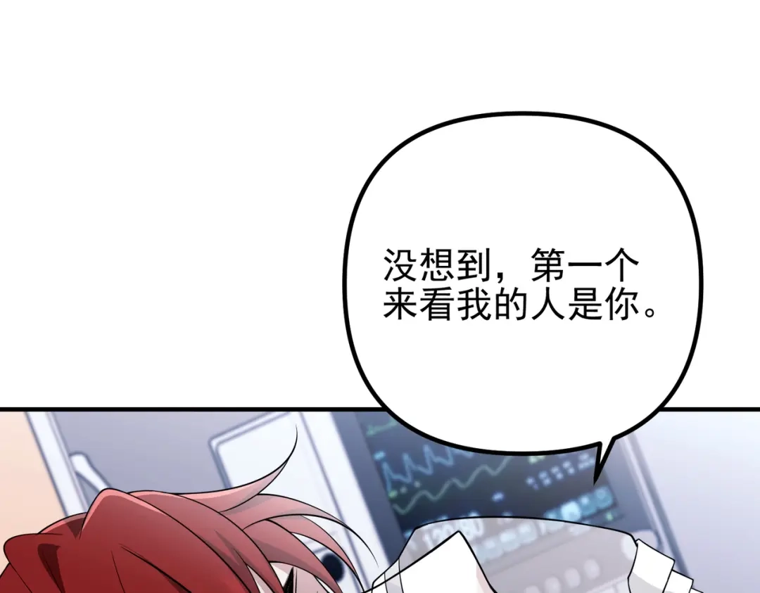《第二次心跳》第49话 神秘来信 第94页