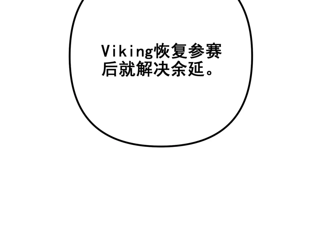 《第二次心跳》第49话 神秘来信 第52页