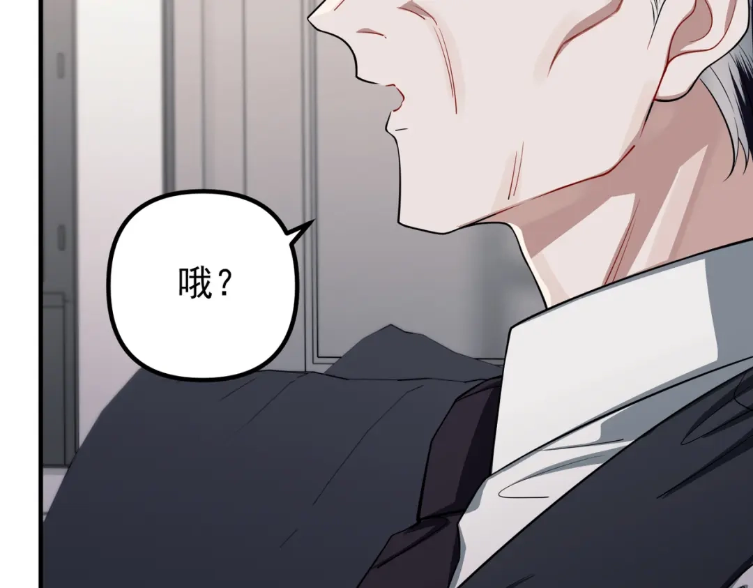 《第二次心跳》第49话 神秘来信 第54页
