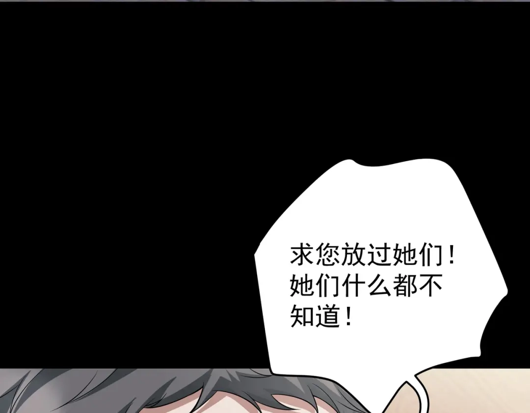 《第二次心跳》第49话 神秘来信 第188页