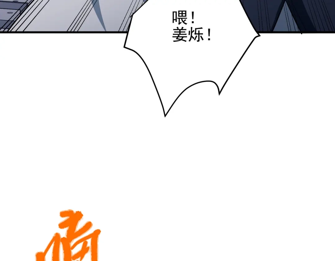 《第二次心跳》第49话 神秘来信 第136页