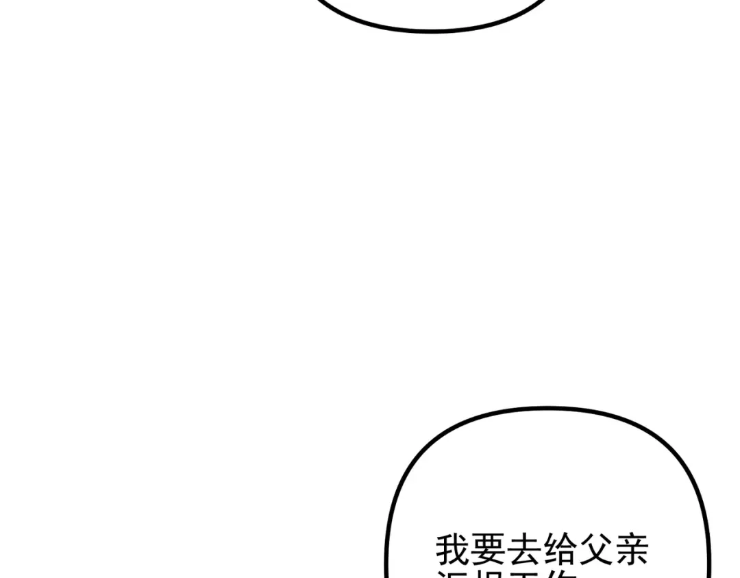 《第二次心跳》第49话 神秘来信 第19页