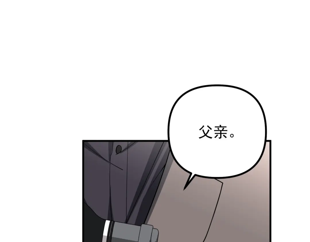 《第二次心跳》第49话 神秘来信 第42页