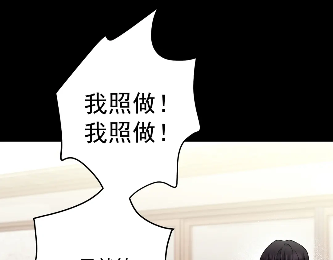 《第二次心跳》第49话 神秘来信 第185页