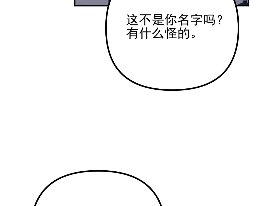 《第二次心跳》第49话 神秘来信 第89页